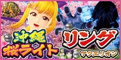 7月11日 新機種導入!!