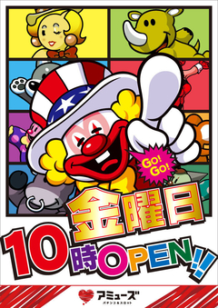 ジャグラー地域最大級設置!