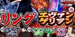 6月20日 新機種導入!!