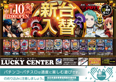 新装開店