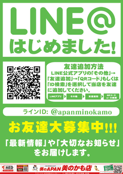 LINE@͂߂܂B