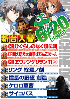 6月20日(火)オープン!!