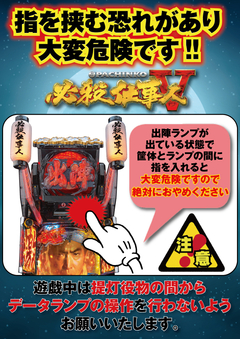 お願いとお断り