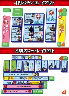 コハク名駅店 店内レイアウト