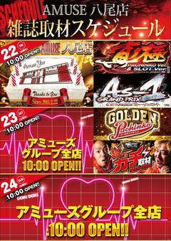 9月23日(土)のご案内