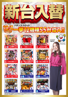 最新機種導入済み!