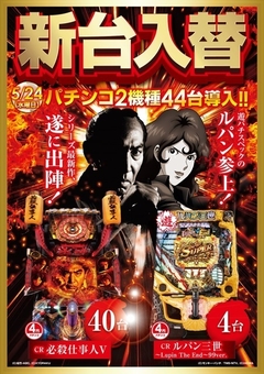 5月26日 金曜日 朝9時開店