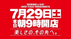 7.29 SAT AM 9:00 OPEN