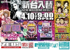 4月10日(火)新台導入機種