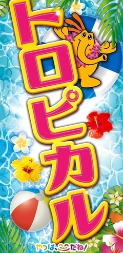 7月26日(水) 朝9時開店!!