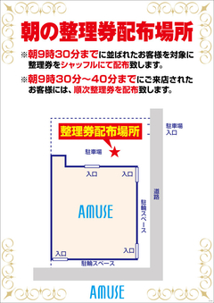 朝の入場のご案内