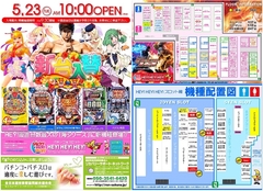 お待たせしました!5月の新台です!!