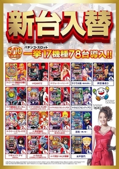 5月11日は♪朝9時開店