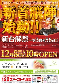 遂にッ!動き出す!【新首脳陣始動】