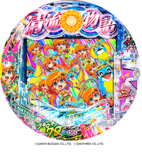 PA清流物語4 ウキウキ79ver.