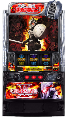 スマスロ ゴブリンスレイヤーII