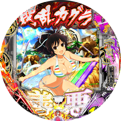 P�M���J�O�� 189�����ver.