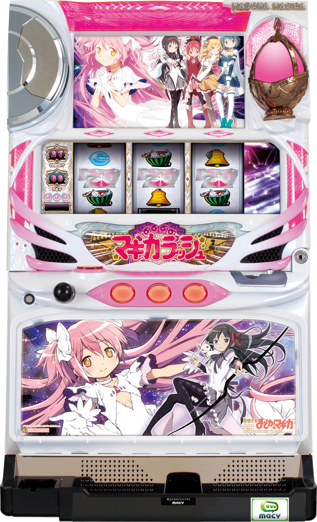 SLOT魔法少女まどか☆マギカ - 機種情報 - パチトラ東海