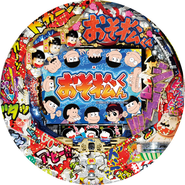 ＣＲおそ松くん CRおそ松さん～はじまりはじまり～｜Daiichi