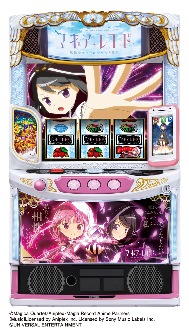 スマスロ マギアレコード 魔法少女まどか☆マギカ外伝 - 機種
