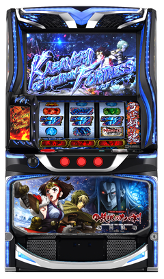 スマスロ 甲鉄城のカバネリ 海門(うなと)決戦