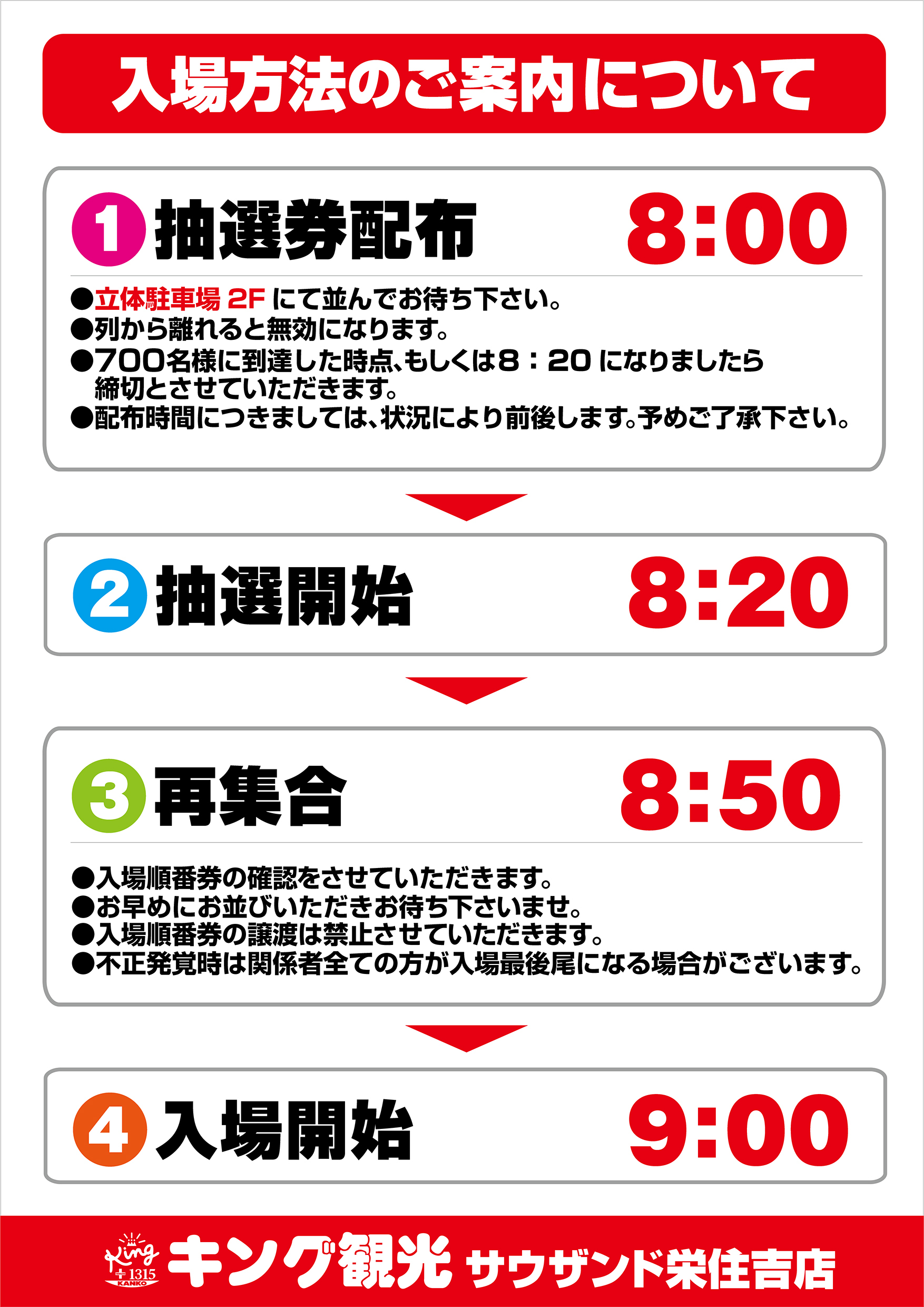 キング観光 サウザンド栄住吉店 パチンコのトラ 東海 東海地区 名古屋 愛知 岐阜 三重 静岡 のパチンコ スロット情報ギガサイト