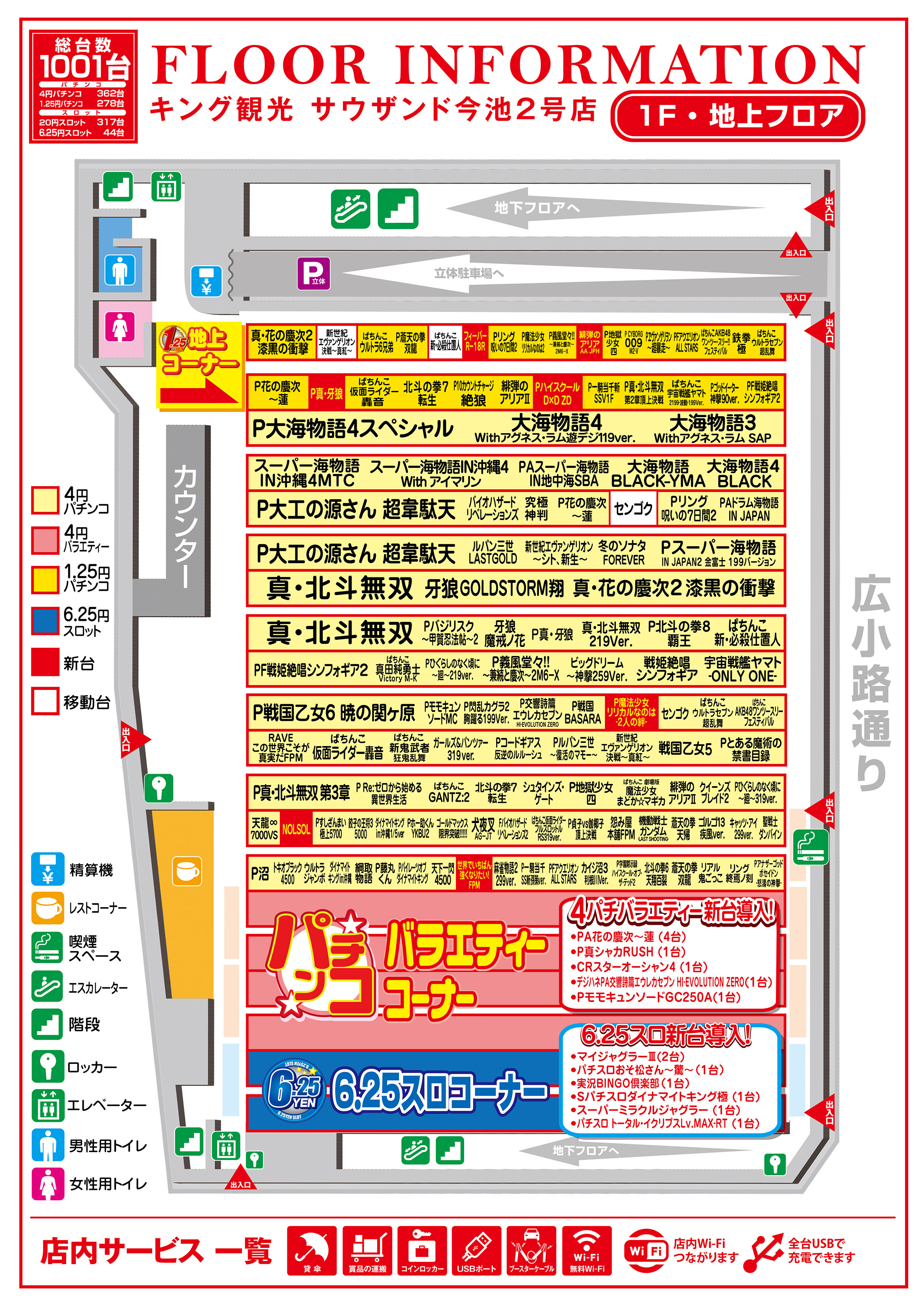 P 真 北斗 無双 第 2 章 頂上 決戦 Sea P 真 北斗 無双 第 2 章 頂上 決戦 Sea