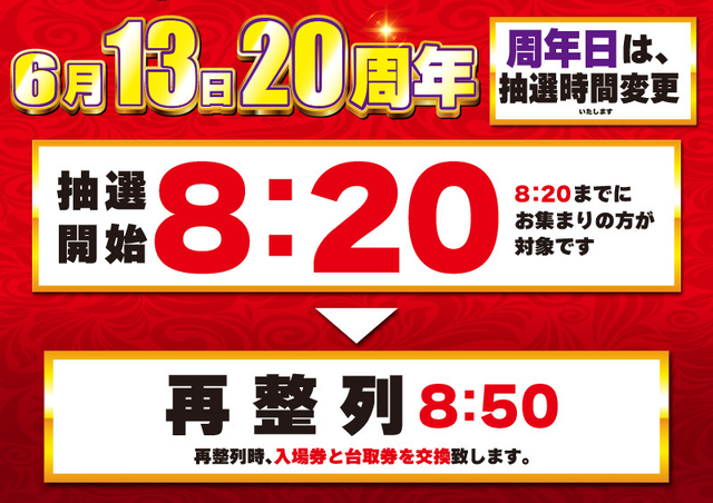 がちゃぽんでお楽しみ下さい