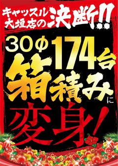 5月1日 火曜日 朝9時開店
