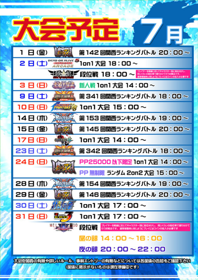 西日本最高峰のゲームセンター！