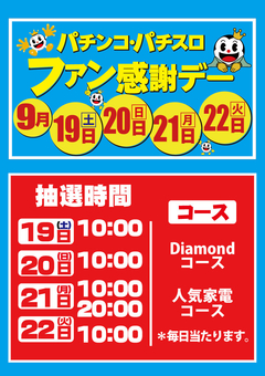 宮キンからのお知らせ