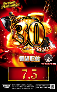 ◆7月5日(土)朝9時開店◆