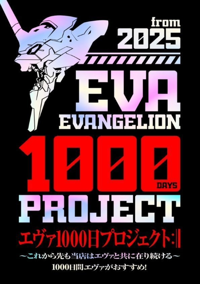 EVA1000日