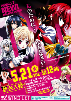 ◆5月21日(火)◆ 新台入替◆昼12時OPEN◆