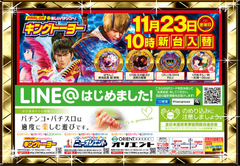 一挙4機種導入♪