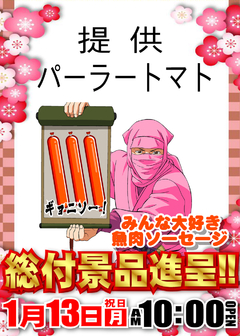 ご来店の皆様に