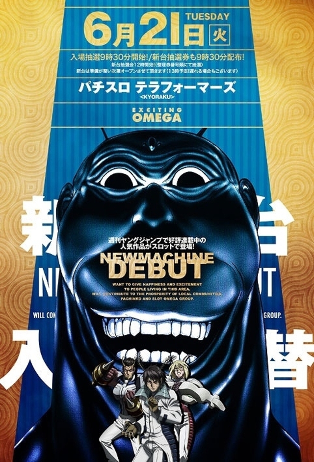 新機種導入！