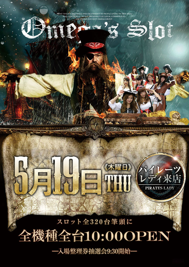 5月19日