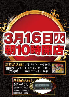 宮キンからのご案内!!