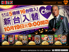 10/19 新台入替初日です🎶(*’▽’)