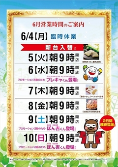 キャッスル大垣店で楽しもう♪