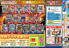 7月16日(火)朝9時OPEN!!