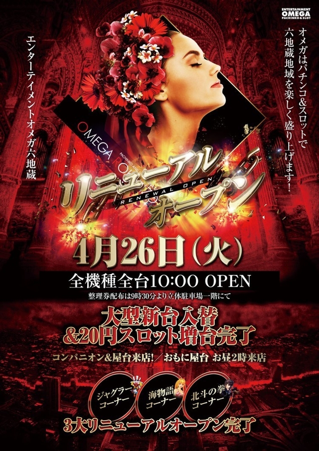 4月26日（火）コンパニオン＆屋台来店