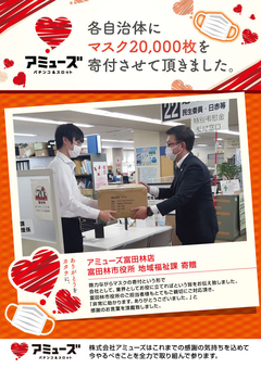 富田林市役所にマスクを寄付致しました