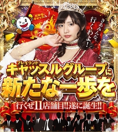 ☆6月28日【日曜日】朝9時開店!☆