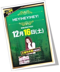 16日(土)