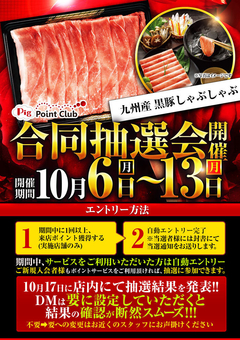 ☆★DMM合同抽選会☆★