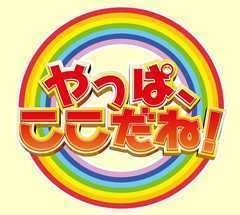 1月22日(火)店内入替&リフレッシュ最終章!!