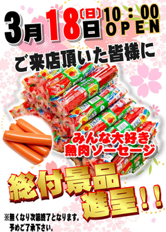 みんな大好き魚肉ソーセージ♪