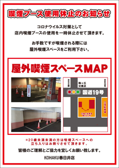 店内で喫煙はご遠慮下さい。